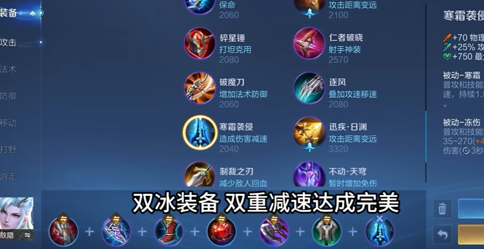 王者荣耀傲隐出装铭文怎么出