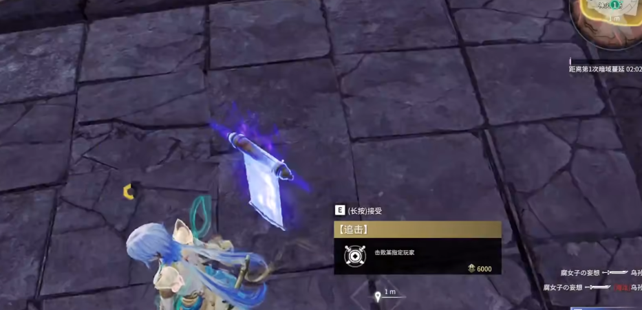 永劫无间追杀任务不完成是为什么