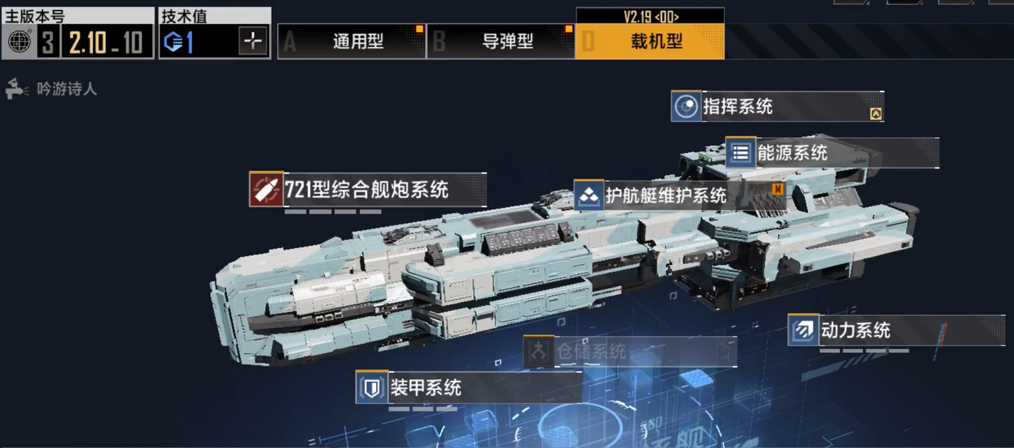 无尽的拉格朗日防卫机库里的飞机怎么取出来