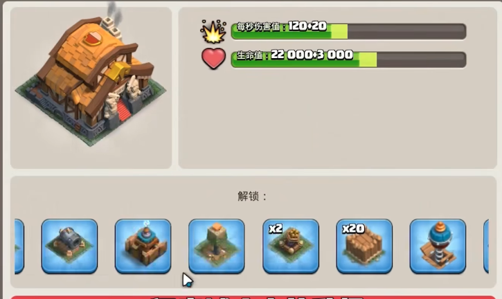 部落冲突需要种树吗