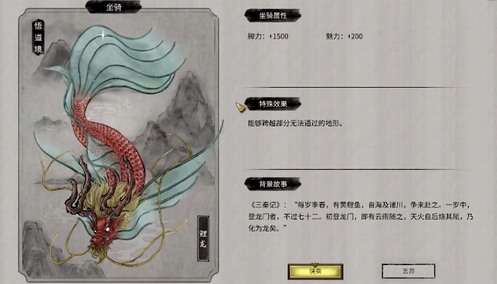 鬼谷八荒有哪些坐骑