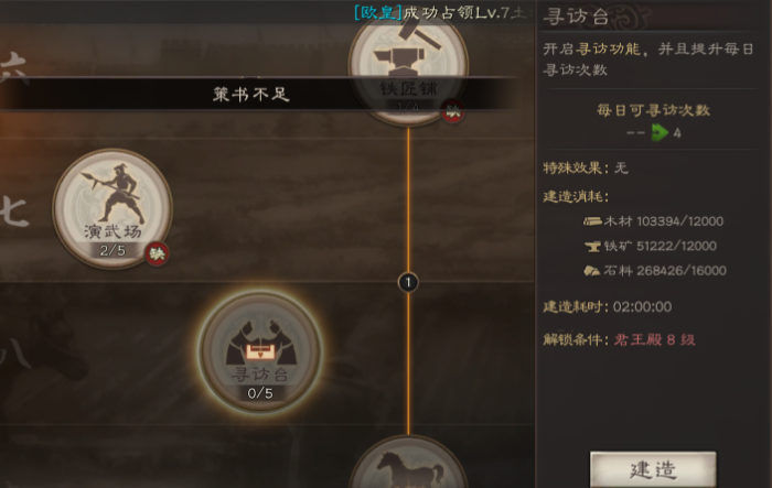 三国志战略版开荒装备怎么做