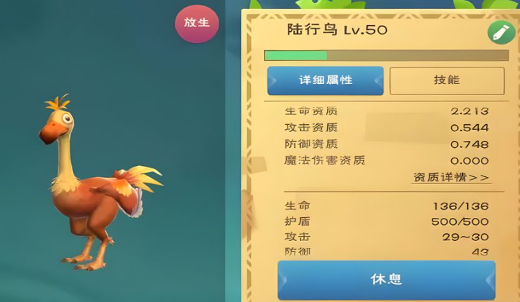 创造与魔法新手最佳坐骑是什么