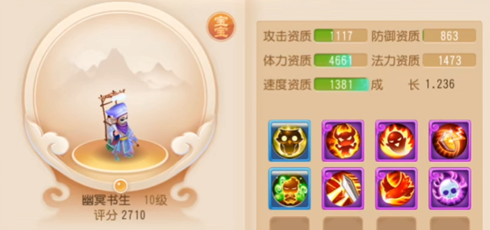 梦幻西游手游75合什么宠物