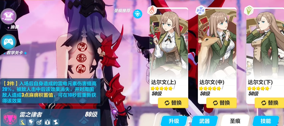 崩坏3新手自选s福石在哪里