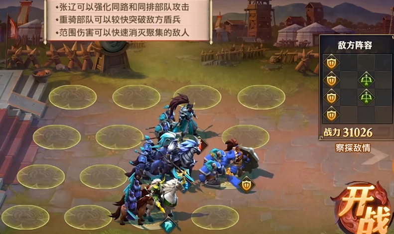 少年三国志零新军兵典怎么过 少年三国志零新军兵典怎么过