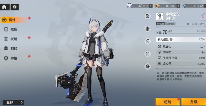 深空之眼如何换人物 深空之眼如何换人物