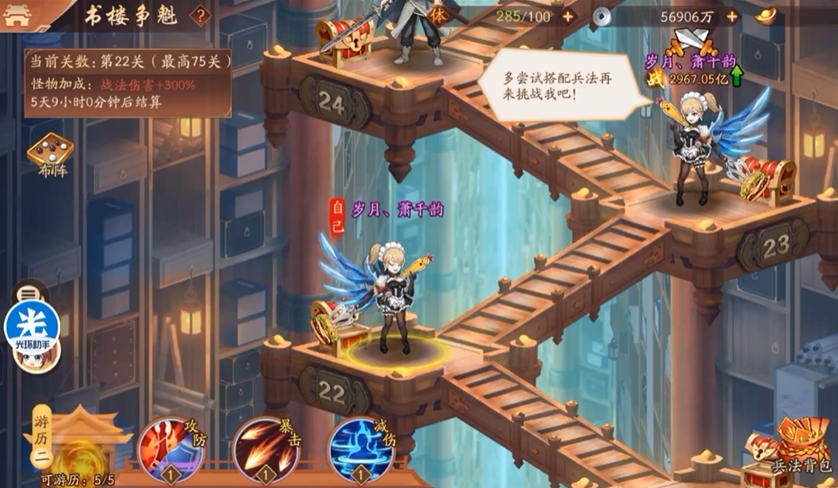 少年三国志2的书楼争魁在哪里