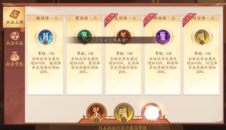 少年三国志2的书楼争魁在哪里