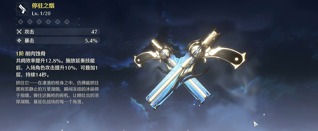 鸣潮如何获得湮灭主