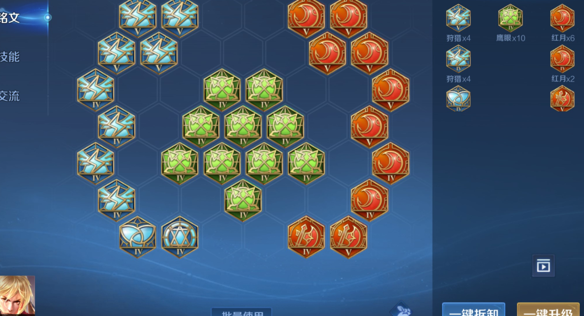 王者荣耀最强刘备出装铭文怎么搭配