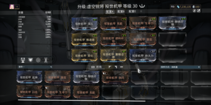 星际战甲新机甲怎么升级