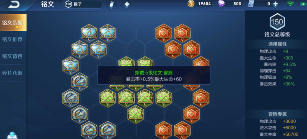 王者荣耀猴子符文和出装怎么搭配