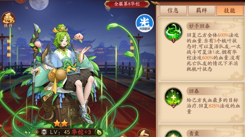 放开那三国3为什么群雄那么强