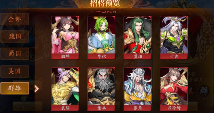 放开那三国3为什么群雄那么强