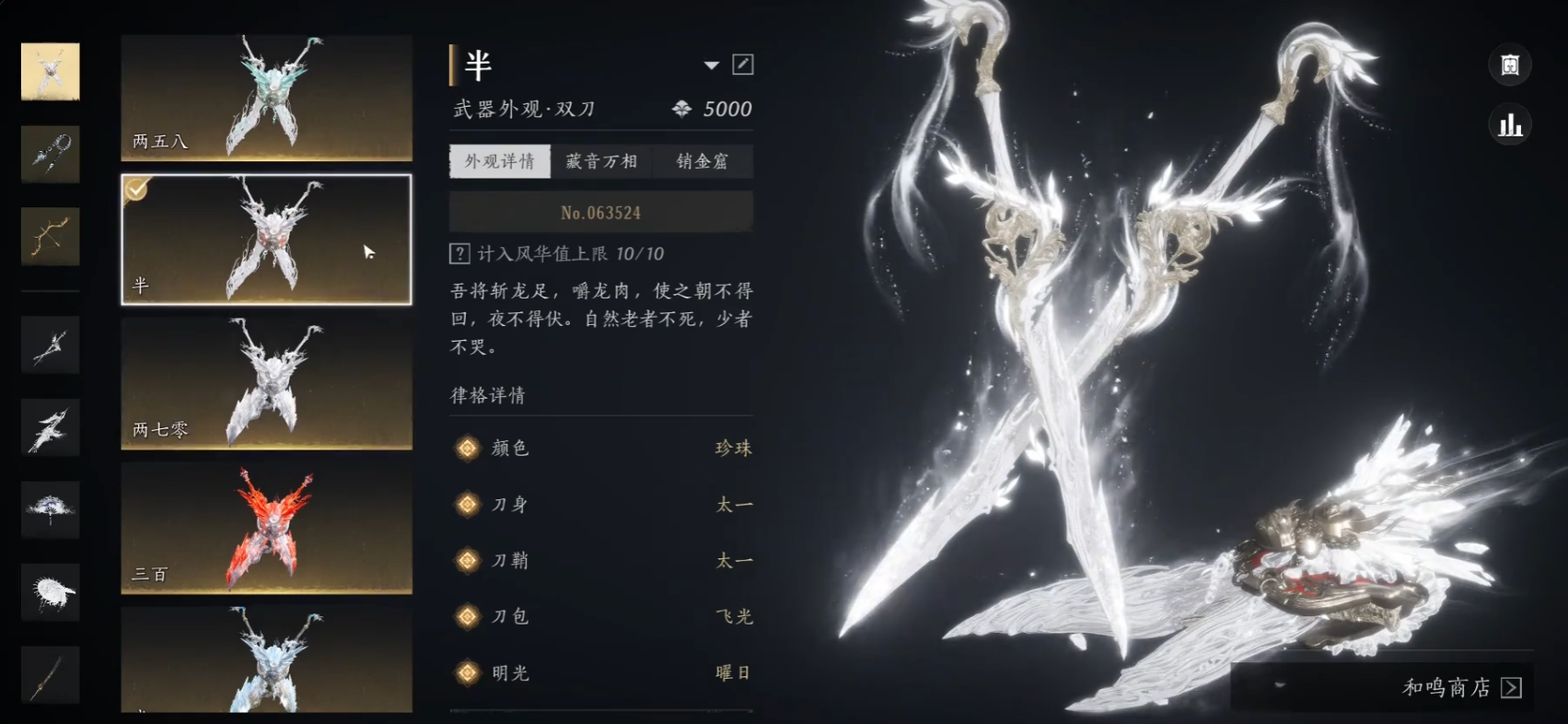 燕云十六声有哪些武器 燕云十六声有哪些武器