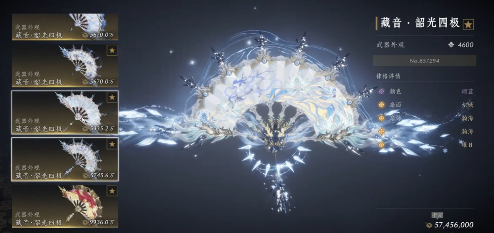 燕云十六声有哪些武器