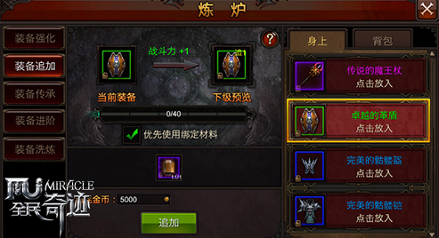 全民奇迹增幅怎么提高 全民奇迹增幅怎么提高