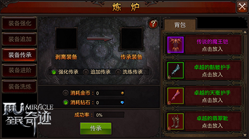 全民奇迹增幅怎么提高