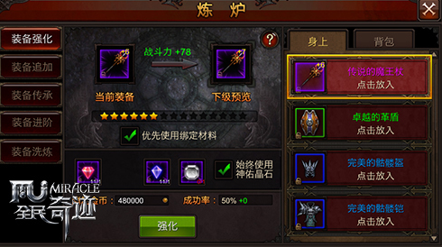 全民奇迹增幅怎么提高 全民奇迹增幅怎么提高