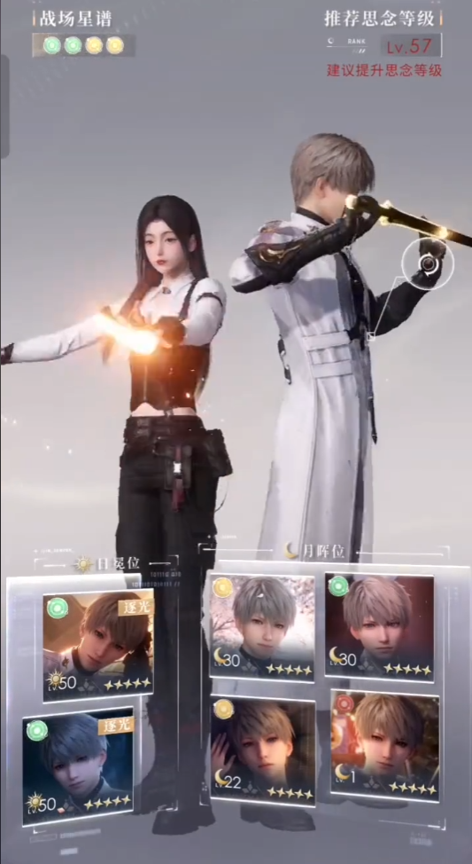 恋与深空猫耳底图怎么获得