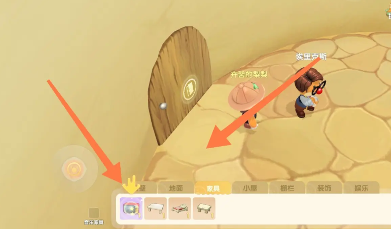 摩尔庄园家具怎么放家里 摩尔庄园家具怎么放家里