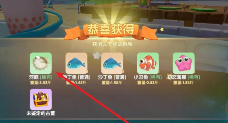 摩尔庄园家园池塘怎么有河豚