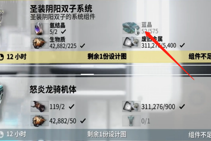 星际战甲怎么快速刷蓝晶