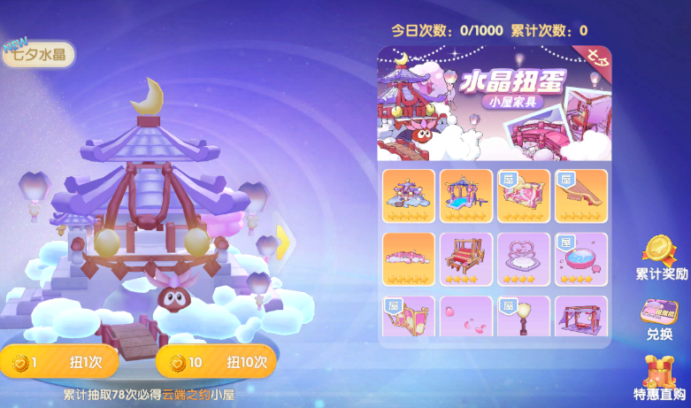 摩尔庄园七夕织女套装怎么获得