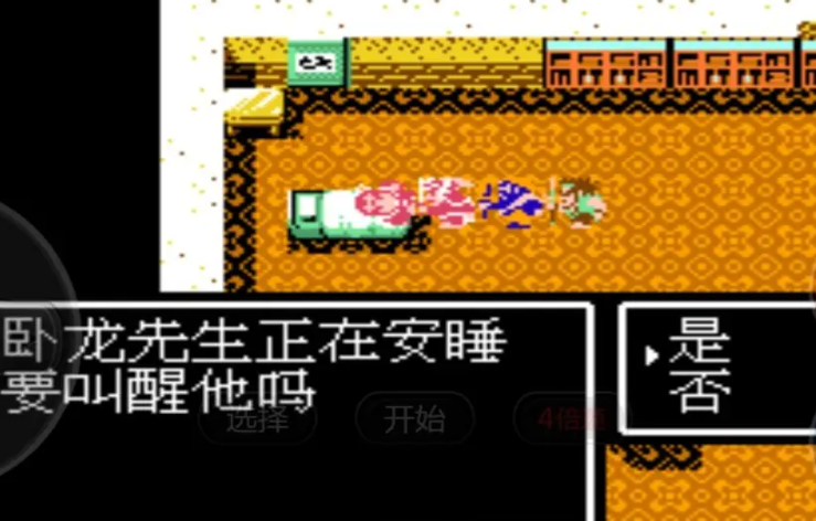 吞食天地孔明传怎么收诸葛亮