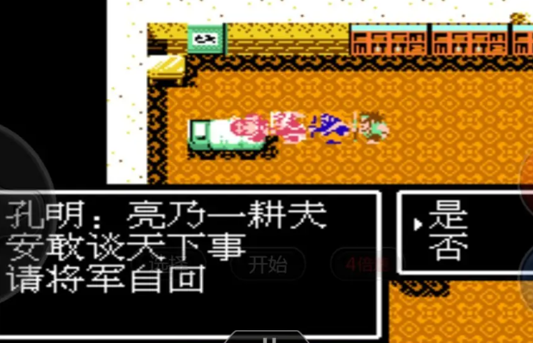 吞食天地孔明传怎么收诸葛亮