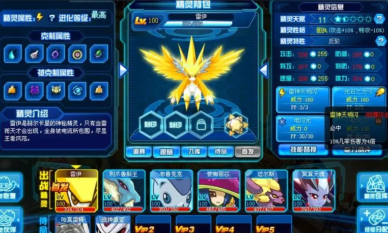 赛尔号超级英雄怎么升级精灵