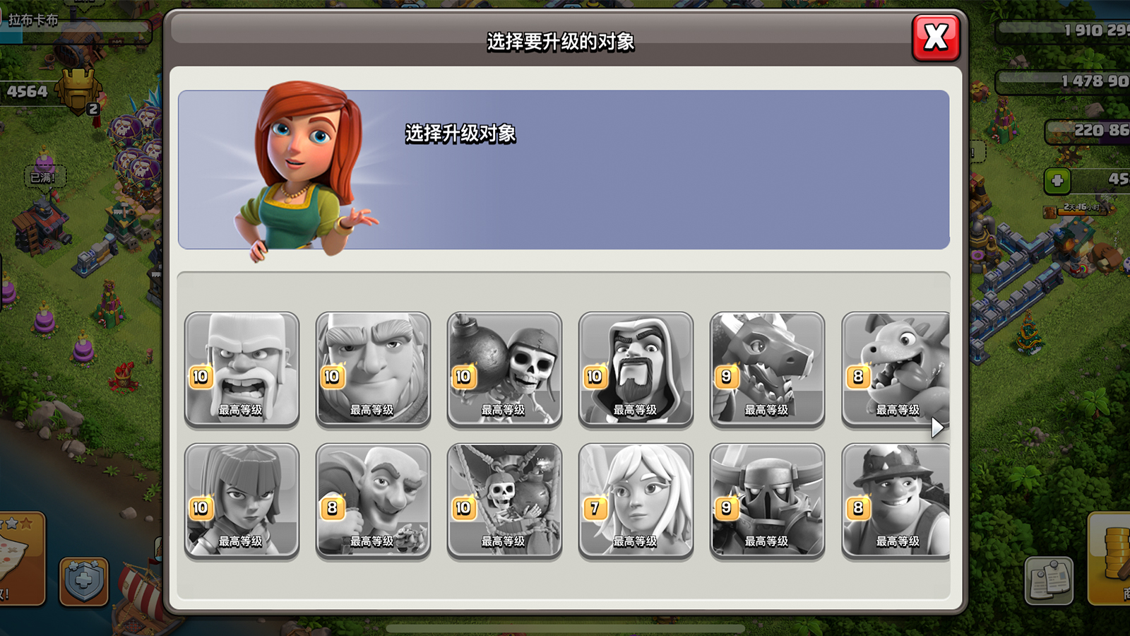 部落冲突英雄药水在哪