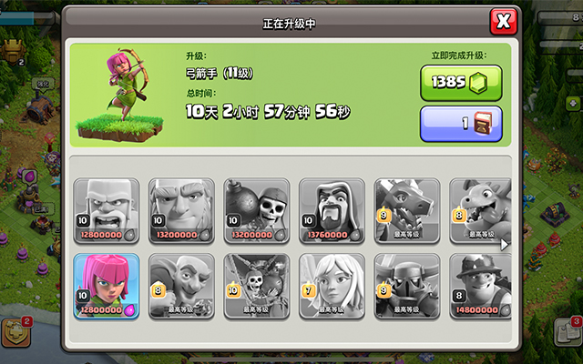 部落冲突六本怎么升级兵