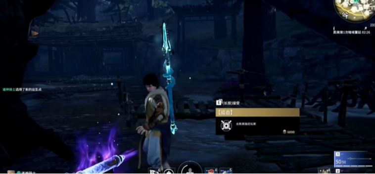 永劫无间追击任务位置图是什么 永劫无间追击任务位置图是什么