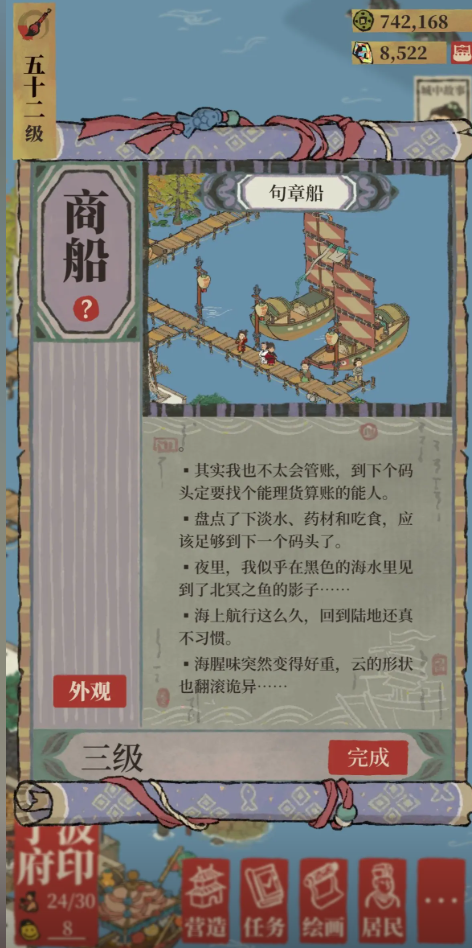 江南百景图张择端放哪好