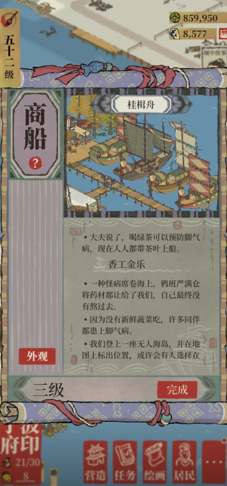 江南百景图张择端放哪好