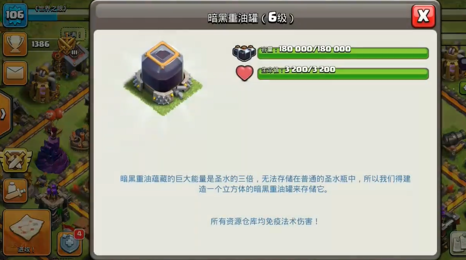 部落冲突中的部落对战怎么玩