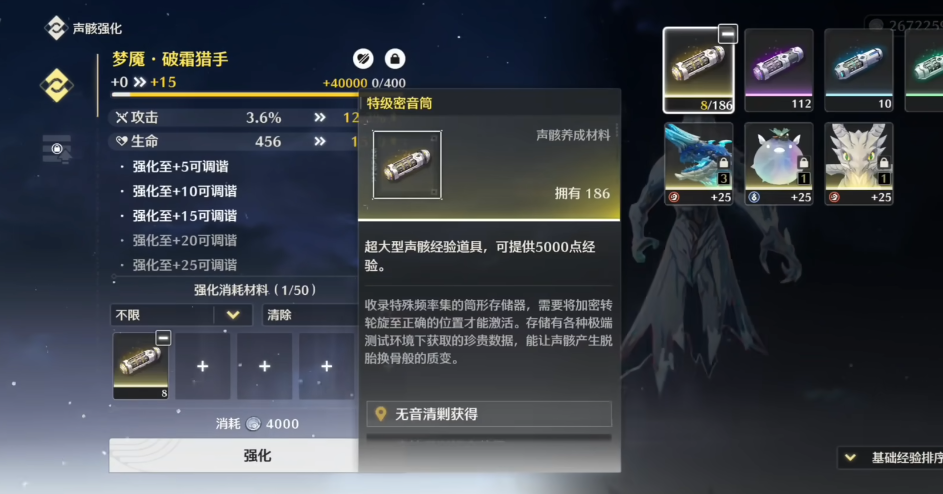 鸣潮新手怎么练队伍