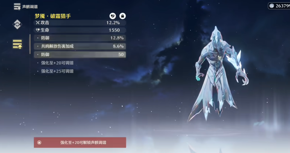 鸣潮新手怎么练队伍