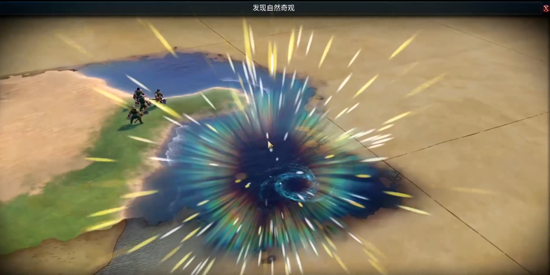 文明6自然奇观怎么用