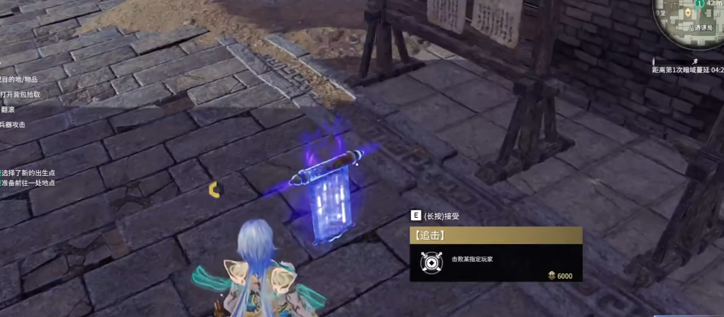 永劫无间追击任务位置图是什么 永劫无间追击任务位置图是什么