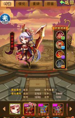 少年三国志80级出什么