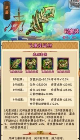 少年三国志80级出什么