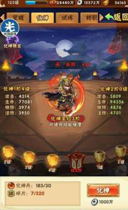 少年三国志80级出什么