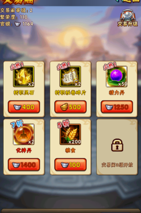 少年三国志精力怎么换经验