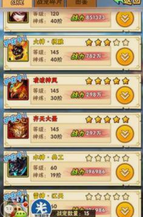 少年三国志蜀王怎么带宠物 少年三国志蜀王怎么带宠物