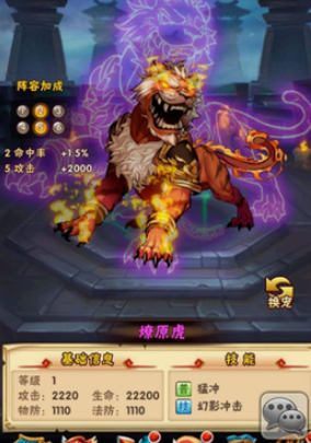 少年三国志蜀王怎么带宠物 少年三国志蜀王怎么带宠物