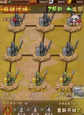 少年三国志蜀王怎么带宠物 少年三国志蜀王怎么带宠物