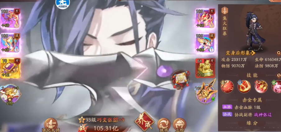 少年三国志2赤金张郃觉醒怎么过